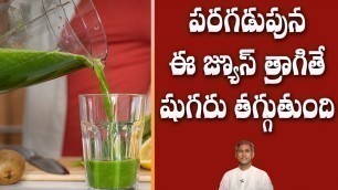 'Full-Day Diet Plan for Sugar Patients | Controls Diabetes | Reduces Insulin | Manthena\'s Health Tips'