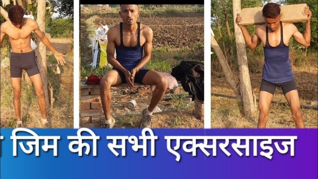 'deshi gym all exercise// deshi gym powar in jp fitness top 10 deshi gym exercise //deshi gym home'