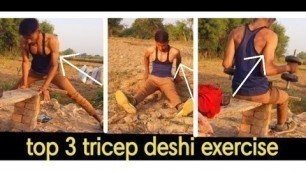 'tricep deshi gym home workout    बॉडी कैसे बनाएं #backexercise #tricepsworkout  jp fitness'