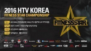 '[피트니스스타 챔피언쉽 LIVE] 2016 HTV KOREA- FITNESS STAR CHAMPIONSHIP LIVE'