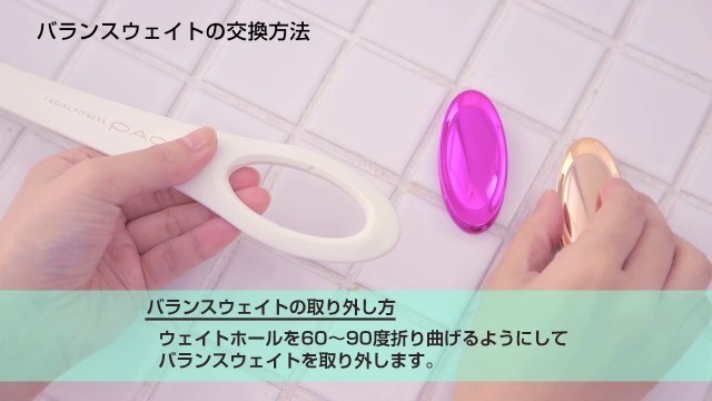 'FACIAL FITNESS PAO（フェイシャルフィットネス パオ） ご使用方法２：お手入れ編'