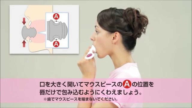 'FACIAL FITNESS PAO（フェイシャルフィットネス パオ） ご使用方法　くわえ方振り方編'