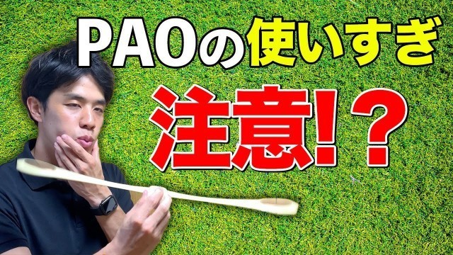 '効果を高めるポイントは使用回数！【FACIAL FITNESS PAO（フェイシャルフィットネス パオ）】'