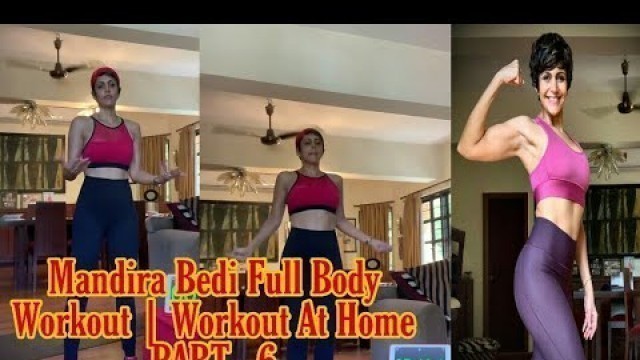 'Mandira Bedi Full Body Workout | Exercise Routine | Workout At Home PART - 6'