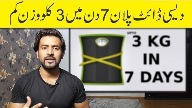 '1200 Calories Desi Diet Plan Lose 3 Kg in 7 Days'