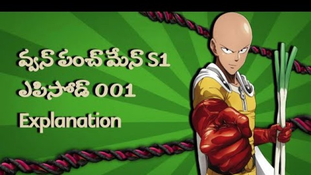 'one punch man in Telugu episode 1 explained / #onepunchman #onepunchmantelugu'