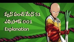 'one punch man in Telugu episode 1 explained / #onepunchman #onepunchmantelugu'