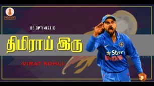 'திமிராய் இரு | VIRAT KOHLI | BEST TAMIL MOTIVATION VIDEO | FIRE YOUR WINGS'