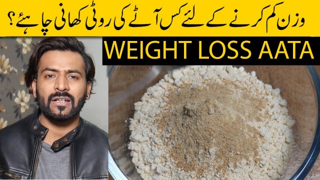 'Weight Loss Multigrain Flour | Wazan Kum Karne wala Aata'