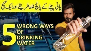 '5 Wrong Ways of Drinking Water'