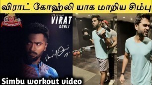 'Simbu Act In Virat Kohli Biopic Movie | Simbu Viral Workout Video | Red Spider sakthi'