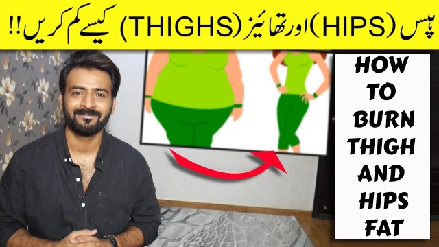 'How to Burn Hips and Thigh Fat at Home | Fat Loss Diet'