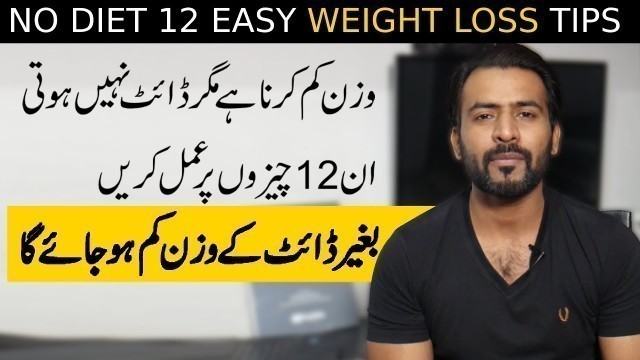 'No Diet No Exercise 12 Easy Must do Tips for Weight Loss'