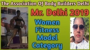 'Mr. Delhi 2019 - Women Fitness Model Category | The Association Of Body Builders Delhi'