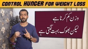 'Hunger Cravings and Weight Loss | Ziada Bhook Lagne ki Waja'