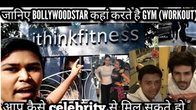 'जानिए BOLLYWOODSTAR कहां करते है GYM || Shahid Kapoor,Tigershroff,KartikAaryan, MandiraBedi etc.||'