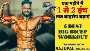 'Big Bicep Workout - Training with Raju Pal (Mr.Asia)'