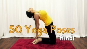 'International Yoga Day | 50 Yoga Poses in Hindi | Yoga Asana | Yoga For Beginners'