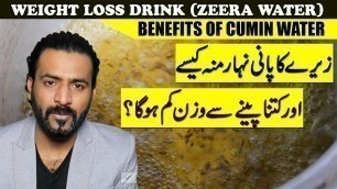 'Weight Loss Drink | Zeera (Cumin) Water on Empty Stomach | Fat Cutter Drink'