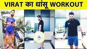 'MUST WATCH: VIRAT KOHLI Doing Rigorous WORKOUT At Home During Lockdown'