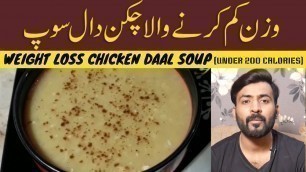 'High Protein Chicken Daal Soup for Weight Loss | 200 Calorie Meal | Skinny Recipes'