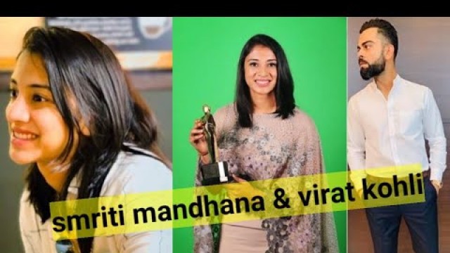 'smriti mandhana tik tok | smriti mandhana and virat Kohli tik tok  video | Indian cricketer tik tok'