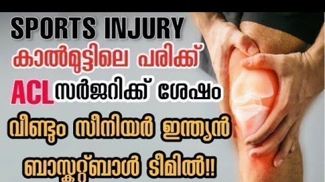 'ACL SURGERY | RECOVERY & REHAB | FITNESS MOTIVATION | MALAYALAM | INJURY RECOVER TIPS |'