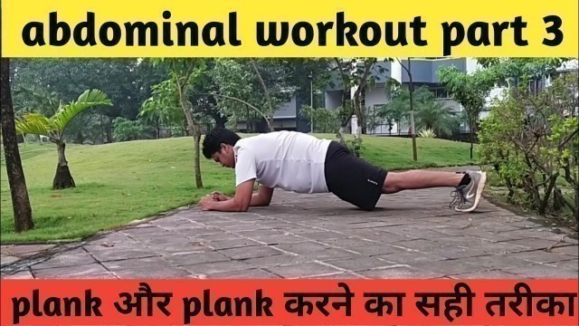 'plank | Fitness First Choice'