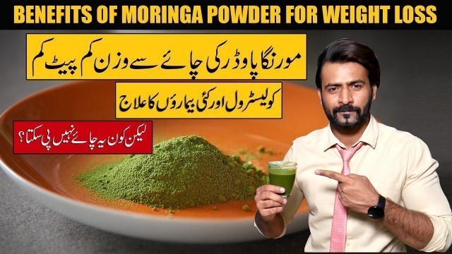 'Benefits of Moringa Tea and Moringa Powder for Weight Loss | Moringa k fayde'