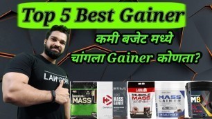 'Top 5 Best Gainner for Muscle And weight Gain | Fiturself |Marathi Fitness Channel'