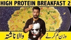 'High Protein Breakfast for Weight Loss | Oats and Egg Omelette'