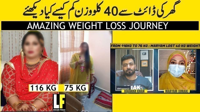 'from 116 Kg to 76 Kg Maryam\'s Weight Loss Journey | Khawar | 40 Kg Weight Loss Transformation'