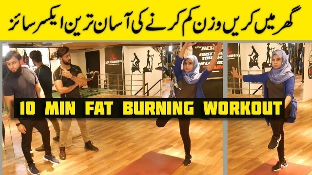 '10 Minute Fat Burning Home Workout for Beginners | No Equipment Workout (No Music)'