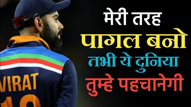 'Virat Kohli Motivational Speech | Work Ethic Of A Legend | Motivational Video In Hindi |Virat Kohli'