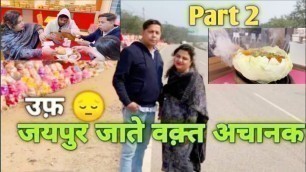 'Jaipur jatey waqt Achanak |Mintoo family vlog |family fitness |pal family vlog |rabia\'s life |family'