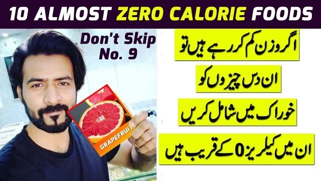 '10 Foods That Contain Almost Zero Calories | 10 Weight Loss Foods in Hindi / Urdu'