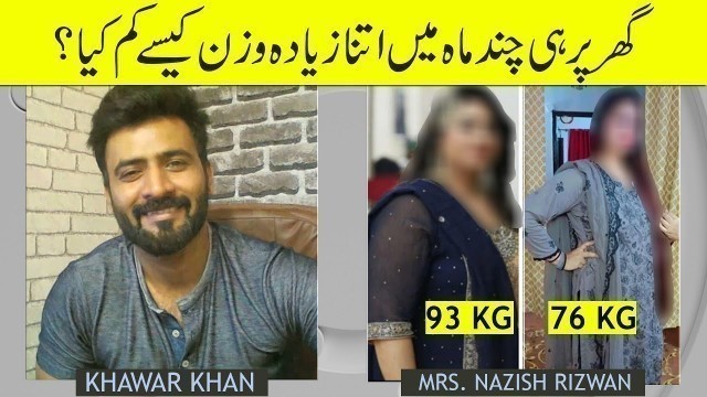 'How I Lost 16 Kgs in few Months | Weight Loss Journey | Client\'s Transformation'