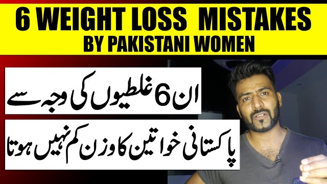 '6 Big Weight Loss Mistakes by Pakistani Women'