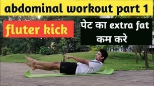 'flutter kick | Fitness First Choice'