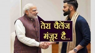 'PM Modi ने Virat Kohli का Fitness challenge किया Accept, जल्द Post करेंगे Video | वनइंडिया हिन्दी'