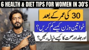 '6 Health and Diet Tips for Women in Their 30\'s | Weight Loss Tips for Women'