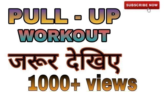 'how to do pull-ups workout | marathi #pullups #workout #1k #fitness'