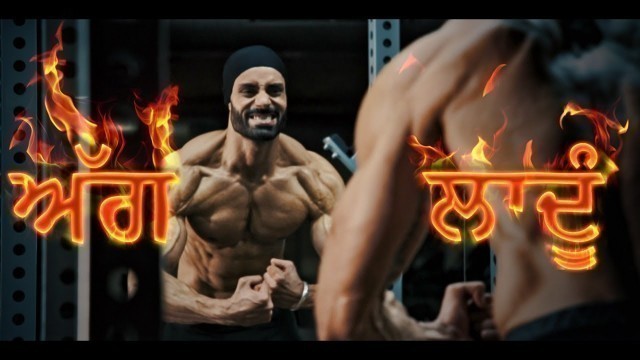 'Amrit Pal Singh - Naar Singh - Agg Laadu Motivational Video'