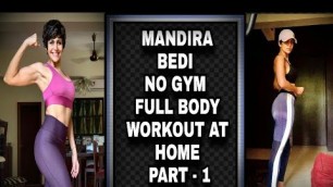 'Mandira Bedi | No Gym | FULL Body Workout At Home PART - 1'