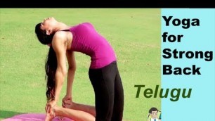 'Learn Yoga Asanas for Strong Back - Telugu'