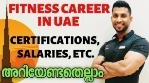 'FITNESS CARRER IN UAE | INDIA | REGISTRATION | CERTIFICATIONS | SALARIES ETC. | IN MALAYALAM'