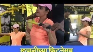 'रूपाली भोसलेच्या WORKOUT/Fitness Tips/Bigg Boss Marathi 2'