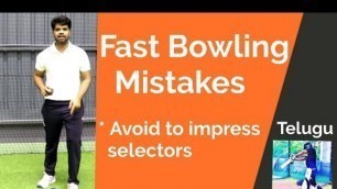 'Best Fast Bowling Techniques | Avoid Mistakes | Selection Tips | Ravi Krishna Cricket'