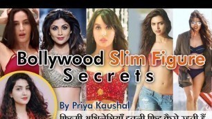 'bollywood hot actress fitness tips - hot figure kaise paye - in hindi'