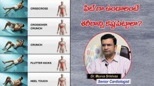 'Body Fitness Tips II Doctor Muvva Srinivas Senior Cardiologist'